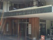 Ȃ߂̘az򗷊ق̓eʐ^1