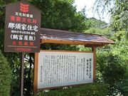 �ނ炳�񂳂�̓ߐ{�ƏZ��i�ߕx���~�j�̓��e�ʐ^3