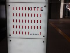 ܂񂳂KITTEÉiLbeÉjւ̓eʐ^1