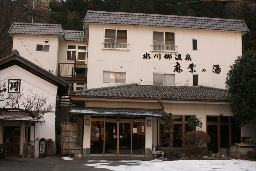 麻葉の湯温泉
