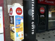 ܂ǂ̃KXgaswOX̓eʐ^1