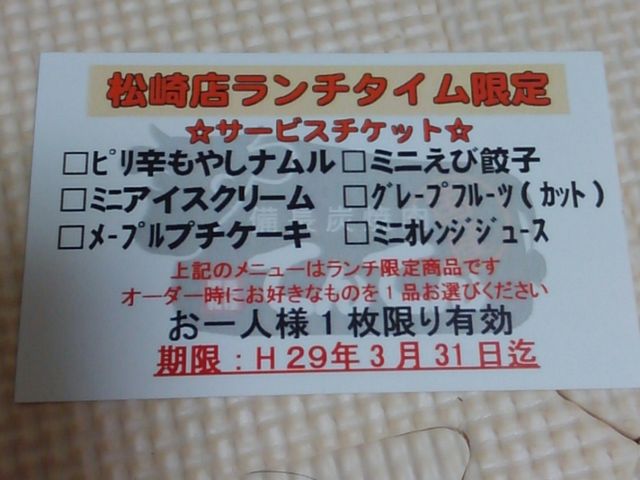 備長炭焼肉てんてん松崎店 新潟 月岡 阿賀野川 その他軽食 グルメ じゃらんnet