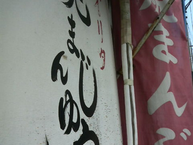 uĂ܂񂶂イv̐XłB_I^Ă܂񂶂イX