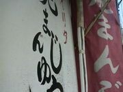 ܂ǂ̃I^Ă܂񂶂イX̓eʐ^1