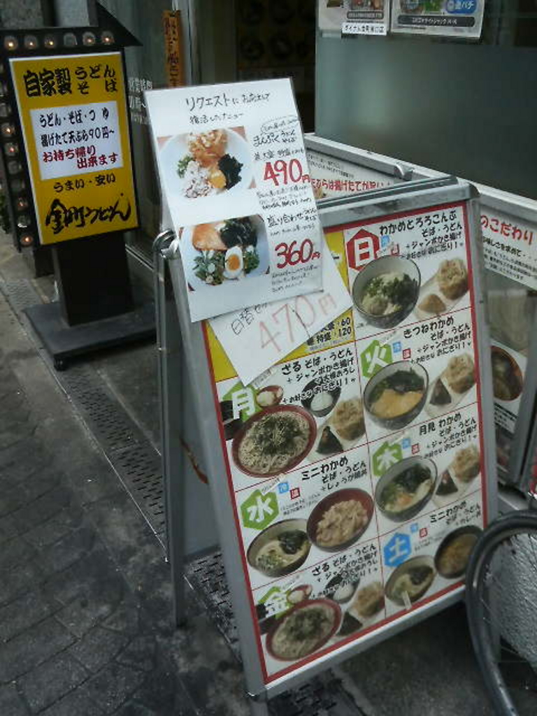 東金町のラーメンランキングtop10 じゃらんnet