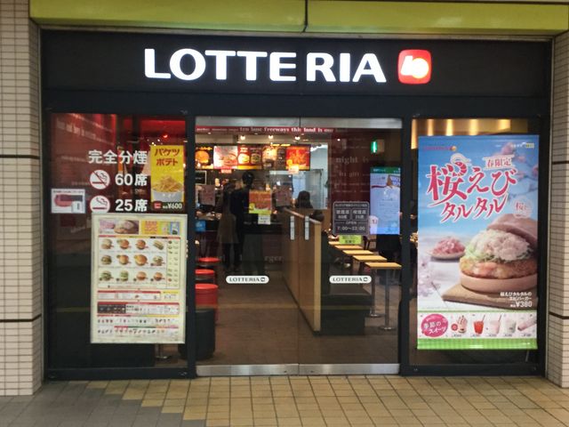 wr̒ɂ郍beA_beASCtOcX