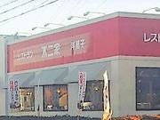 䂳̕sƃXg {kܓX̓eʐ^1