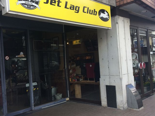 ��������������[�����JetLagClub�̓��e�ʐ^1