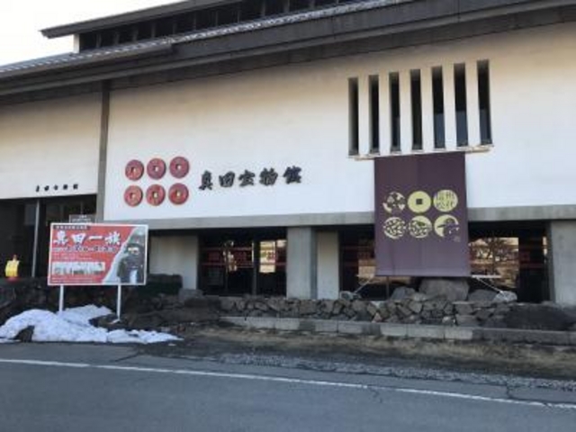 外観_真田宝物館