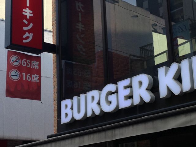X̊O_o[K[LO vؒʂXiBURGER KINGj