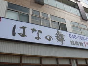 gV[̂Ȃ⓹ @cX̓eʐ^1