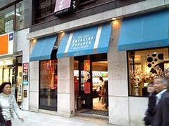 �䂫����0321����̎������p�[���[ ����{�X�V���b�v�ւ̓��e�ʐ^1