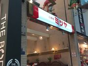 �}�������񂳂�̐S�֋� �~�c�� �S�֋��{�X�̓��e�ʐ^1