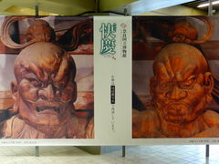 奈良国立博物館_奈良国立博物館