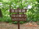 higekuma50さんの臥竜公園の投稿写真2