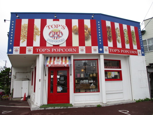 Oς̓|bvȊ_Top's popcorn@ٖ{X