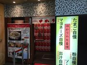 �}�������񂳂�̂��D�ݏ� �䂩�� Whity�E���_�X�̓��e�ʐ^1