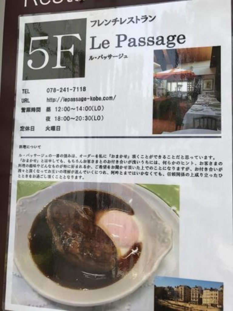 西明石駅周辺のフレンチ フランス料理ランキングtop10 じゃらんnet 西明石駅周辺のフレンチ フランス料理ランキングtop10 じゃらんnet