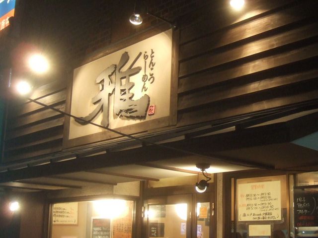 񂿂񂳂̂Ƃ񂱂[̓eʐ^1