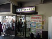 ̂̑ɕ{sn抈{݁@ɕ{ق̓eʐ^1