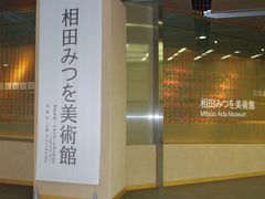 肷̑c݂pقւ̓eʐ^1