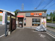 񂳂̋g Α勫X̓eʐ^2