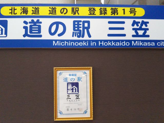 �o�^��_���̉w �O�}�i�T���t�@�[���O�}�j