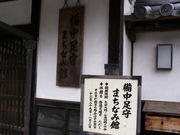 ܂̂̔܂Ȃ݊ق̓eʐ^1