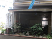 JÏr㻖{X{ƐwOr̓eʐ^1