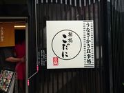 kamakama̖ ɂ̓eʐ^1