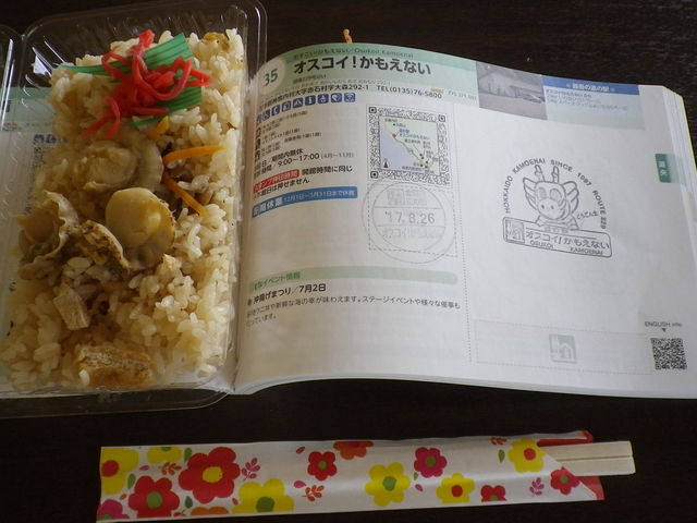 ���������z�^�e����_���̉w �I�X�R�C�I�������Ȃ�