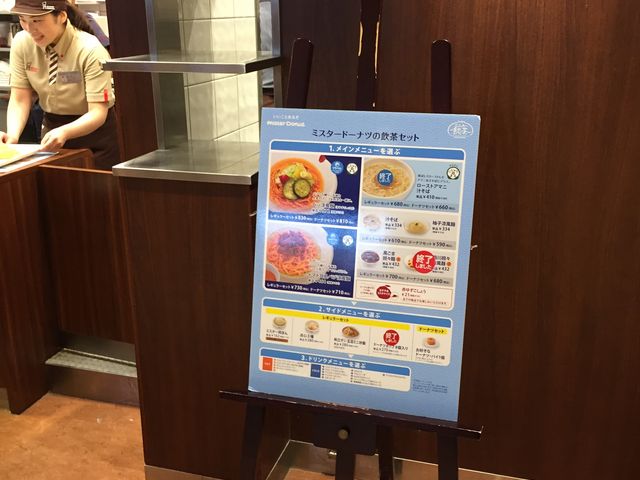 ~Xh_Mister DonutCI[h[VeB@Vbv