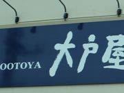 Gh̑ˉ͂  YaX̓eʐ^1