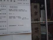 ���c�J�擙�X�͂̏Z�l����̑��c�b�ւ̕�̓��e�ʐ^1