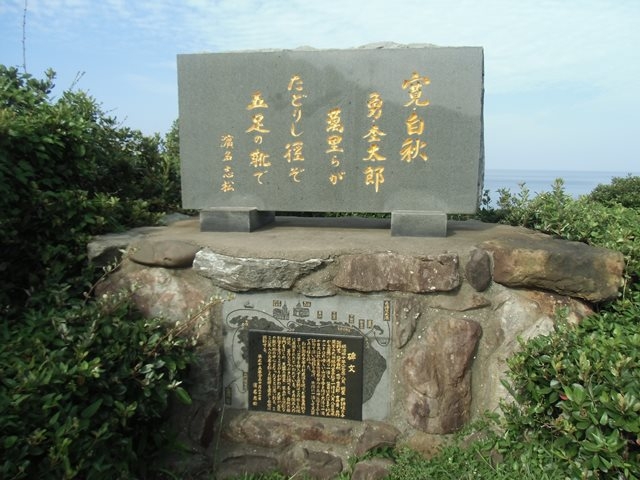 �u�ܑ��̌C���w�v�Δ�_�ܑ��̌C���w�V����