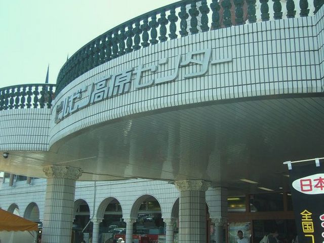 낢ȌyYuĂK͂̑傫ȃZ^[łB_q[Z^[