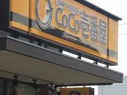 񂳂̃J[nEXCoCoԉ ΑvۓX̓eʐ^1