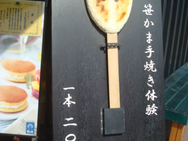 �����܎�Ă��̌��̊Ŕ�_�������g�{��