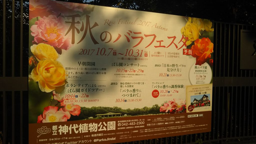 花小金井駅周辺の動物園 植物園ランキングtop10 じゃらんnet