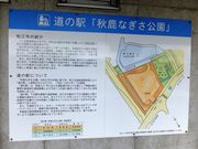 秋鹿なぎさ公園 アクセス 営業時間 料金情報 じゃらんnet