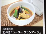 �~���N�ۂ���̖k�C���`���[�{�[ ���d�F�X�̓��e�ʐ^1