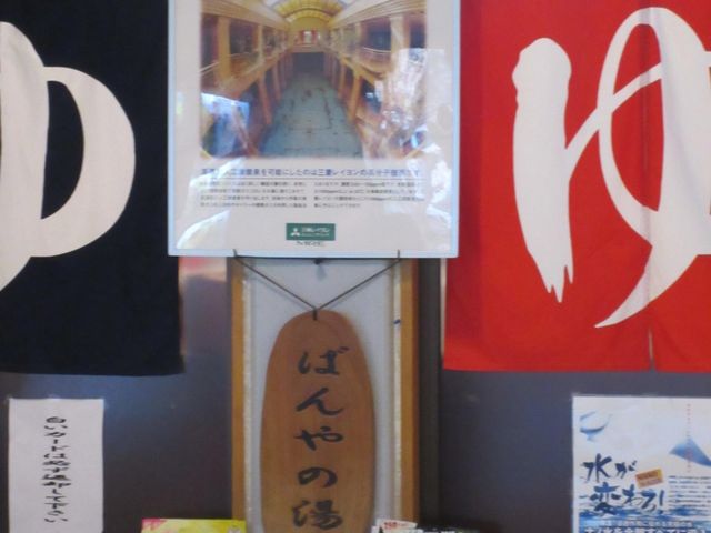 ��������_�ۓc�������c�@�΂��̓�