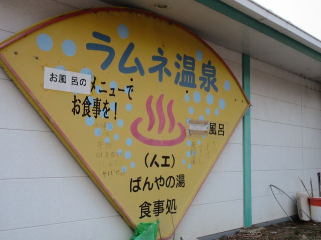 �����l����_�ۓc�������c�@�΂��̓�