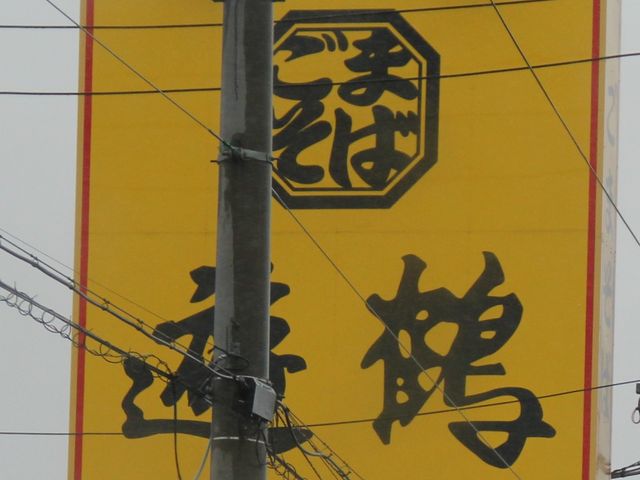 ̓S}Ă悤ł_܂ΗV ˓X