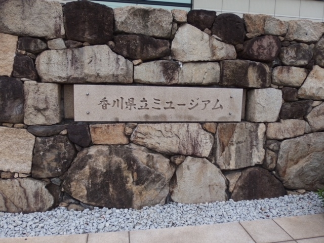 ������̐Ί_�̐ՂɌ����Ă��܂�_���쌧���~���[�W�A��