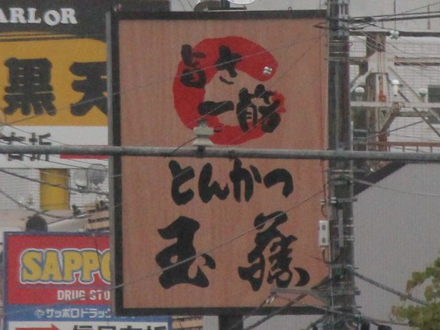 ЂꂩH_Ƃ񂩂ʓ 싽X