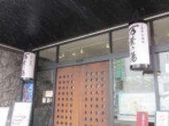 ���߂̂₳��̏��c�����x�[�@���t�̓��ւ̓��e�ʐ^1