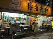 �q�f����̔����V�_ �a�J����X�̓��e�ʐ^1