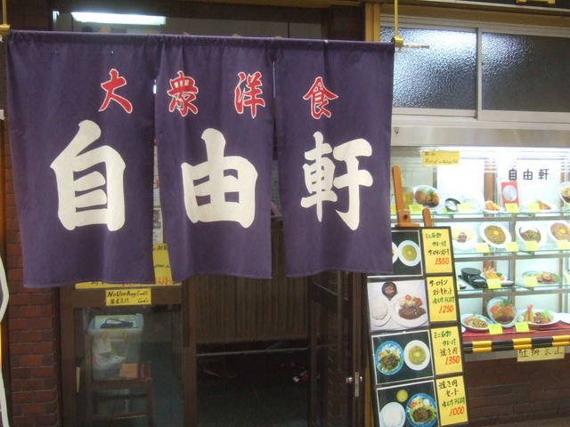 ����g�̐̂Ȃ���̏����I�ȗm�H������ł��B_���R��