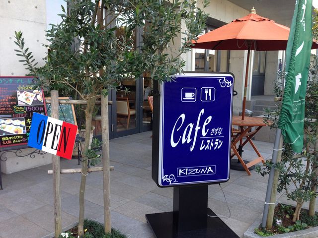 �o���A�t���[�ł�����肭�낰��J�t�F���X�g�����ł�_KIZUNA�J�t�F